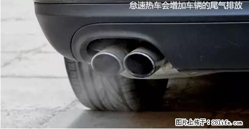 你知道怎么热车和取暖吗？ - 车友部落 - 甘孜生活社区 - 甘孜28生活网 ganzi.28life.net