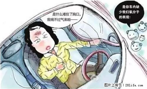 你知道怎么热车和取暖吗？ - 车友部落 - 甘孜生活社区 - 甘孜28生活网 ganzi.28life.net