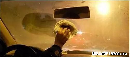 你知道怎么热车和取暖吗？ - 车友部落 - 甘孜生活社区 - 甘孜28生活网 ganzi.28life.net