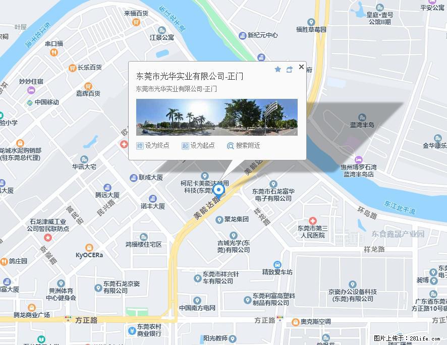 【东莞市光华实业有限公司】招聘各岗位若干名 - 职场交流 - 甘孜生活社区 - 甘孜28生活网 ganzi.28life.net