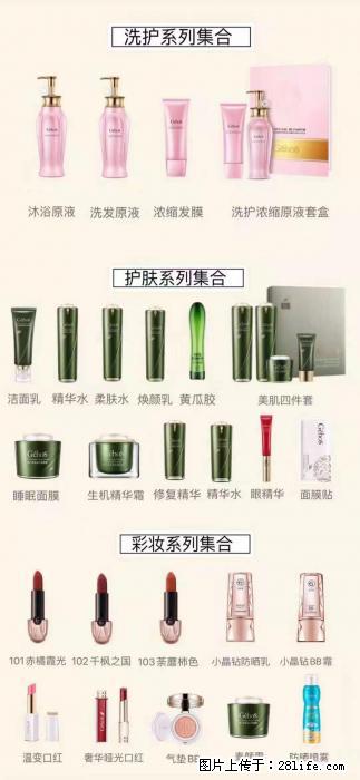 【姬存希】护肤、洗护、彩妆 - 新手上路 - 甘孜生活社区 - 甘孜28生活网 ganzi.28life.net
