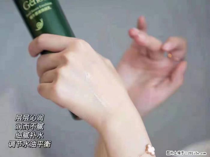【姬存希】蜗牛原液焕颜水乳 - 生活日用品 - 居家生活 - 甘孜分类信息 - 甘孜28生活网 ganzi.28life.net