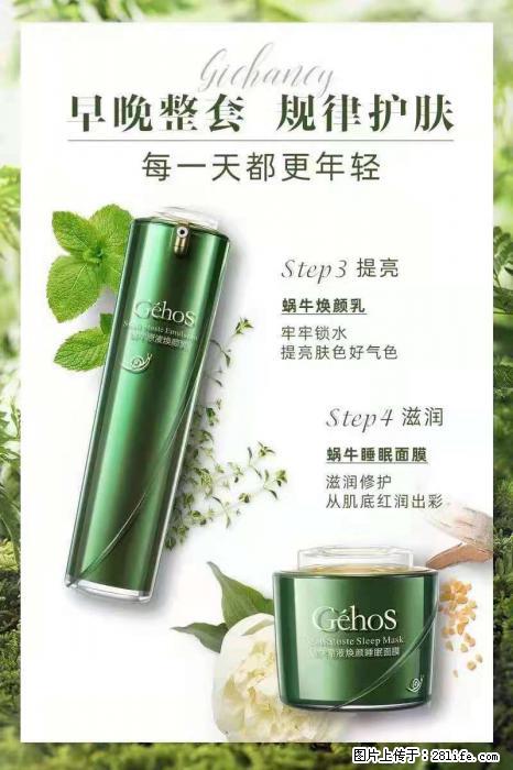 【姬存希】蜗牛四件套，清洁、补水、滋养、锁水，周全养肤 - 新手上路 - 甘孜生活社区 - 甘孜28生活网 ganzi.28life.net