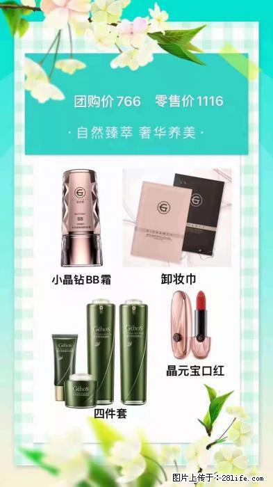 【姬存希】自然臻萃 奢华养美 - 新手上路 - 甘孜生活社区 - 甘孜28生活网 ganzi.28life.net