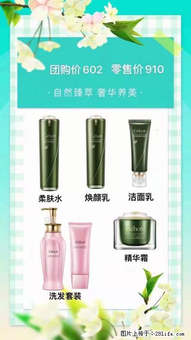 【姬存希】自然臻萃 奢华养美 - 新手上路 - 甘孜生活社区 - 甘孜28生活网 ganzi.28life.net