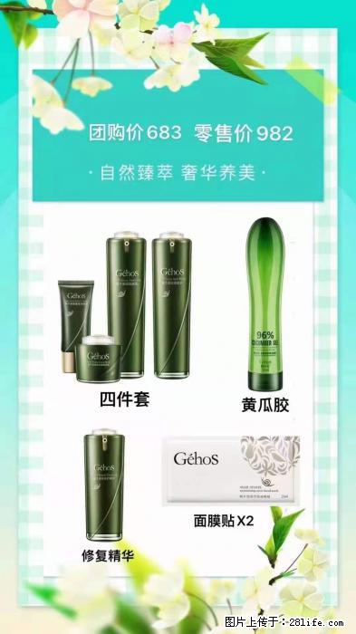【姬存希】自然臻萃 奢华养美 - 新手上路 - 甘孜生活社区 - 甘孜28生活网 ganzi.28life.net