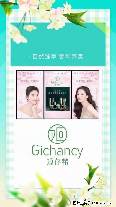 【姬存希】自然臻萃 奢华养美 - 新手上路 - 甘孜生活社区 - 甘孜28生活网 ganzi.28life.net