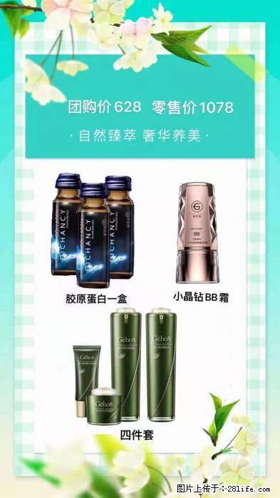 【姬存希】自然臻萃 奢华养美 - 新手上路 - 甘孜生活社区 - 甘孜28生活网 ganzi.28life.net