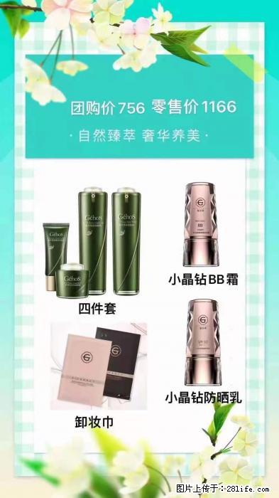 【姬存希】自然臻萃 奢华养美 - 新手上路 - 甘孜生活社区 - 甘孜28生活网 ganzi.28life.net