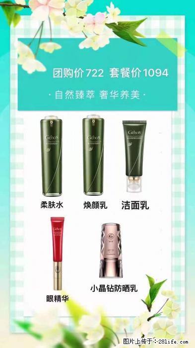【姬存希】自然臻萃 奢华养美 - 新手上路 - 甘孜生活社区 - 甘孜28生活网 ganzi.28life.net