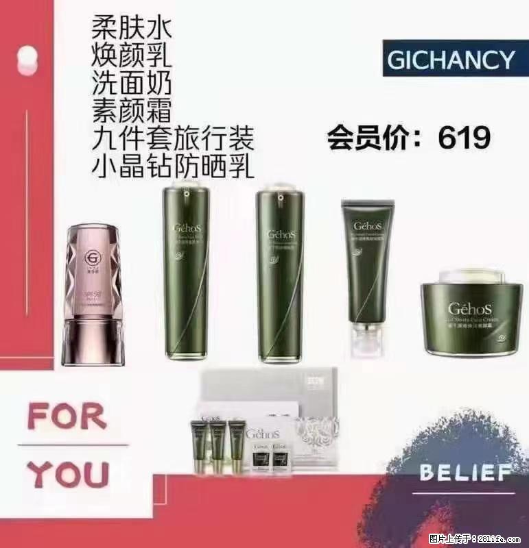 ️ 【姬存希】配套产品与价格 - 其他广告 - 广告专区 - 甘孜分类信息 - 甘孜28生活网 ganzi.28life.net