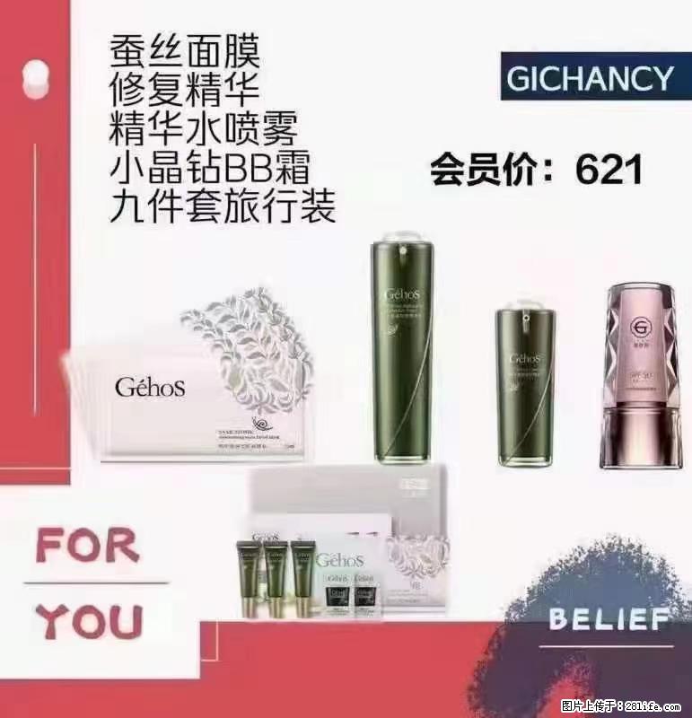 ️ 【姬存希】配套产品与价格 - 其他广告 - 广告专区 - 甘孜分类信息 - 甘孜28生活网 ganzi.28life.net