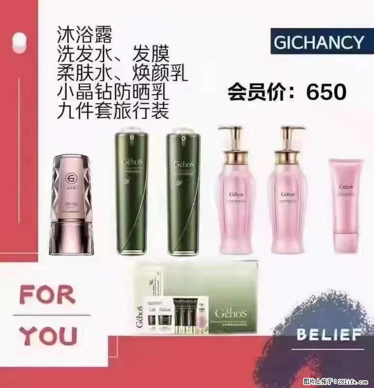 ️ 【姬存希】配套产品与价格 - 其他广告 - 广告专区 - 甘孜分类信息 - 甘孜28生活网 ganzi.28life.net
