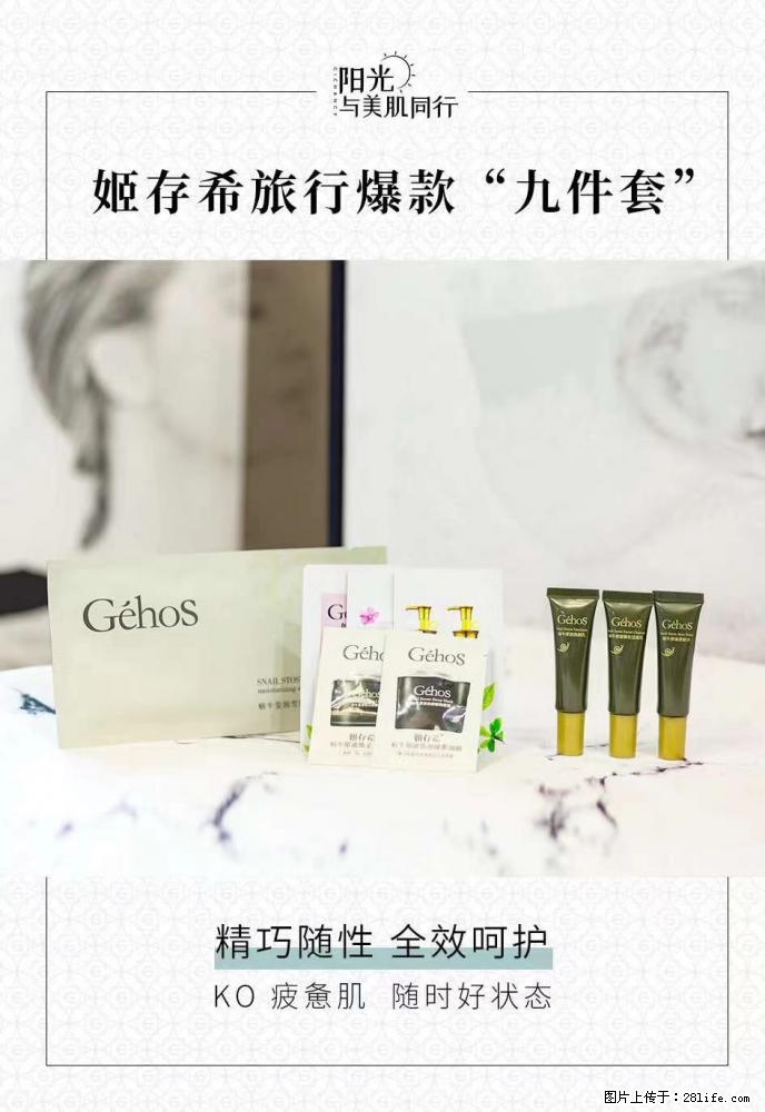 【姬存希】旅行神器，五一爆款好物分享让你畅享小长假 - 游山玩水 - 甘孜生活社区 - 甘孜28生活网 ganzi.28life.net