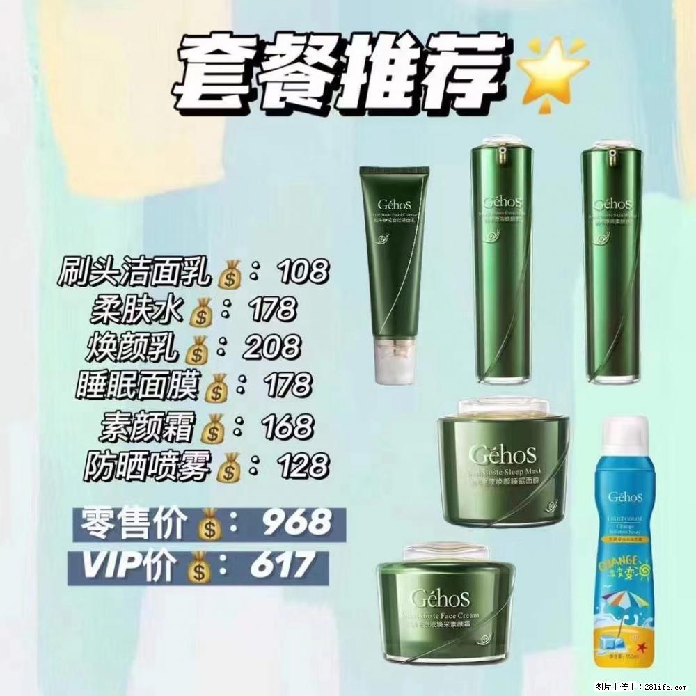 【姬存希】套餐推荐： 清洁+补水+素颜霜+防晒 - 其它 - 特色礼品 - 甘孜分类信息 - 甘孜28生活网 ganzi.28life.net