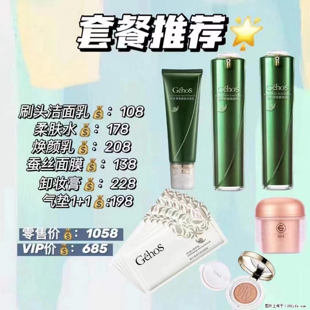 【姬存希】套餐推荐： 清洁+补水+彩妆+卸妆 六款产品 vip价格685 - 新手上路 - 甘孜生活社区 - 甘孜28生活网 ganzi.28life.net