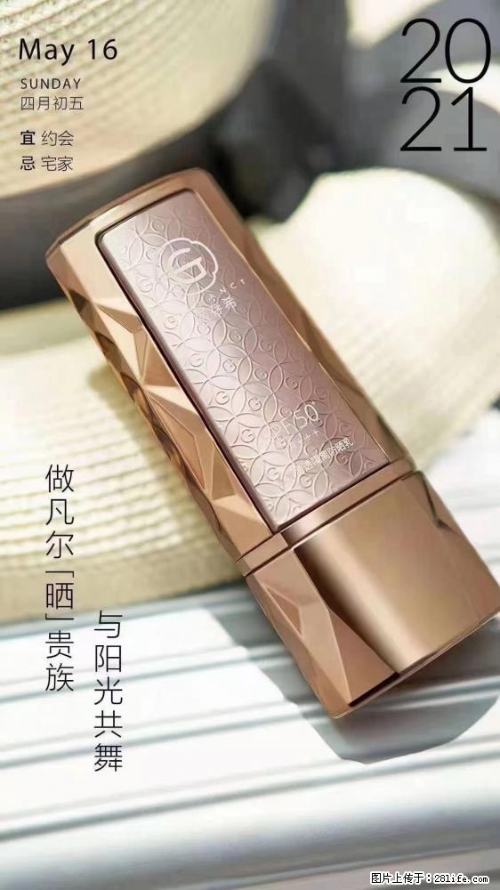 做凡尔“晒”贵族  姬存希晶钻防晒乳，与阳光共舞。 - 新手上路 - 甘孜生活社区 - 甘孜28生活网 ganzi.28life.net