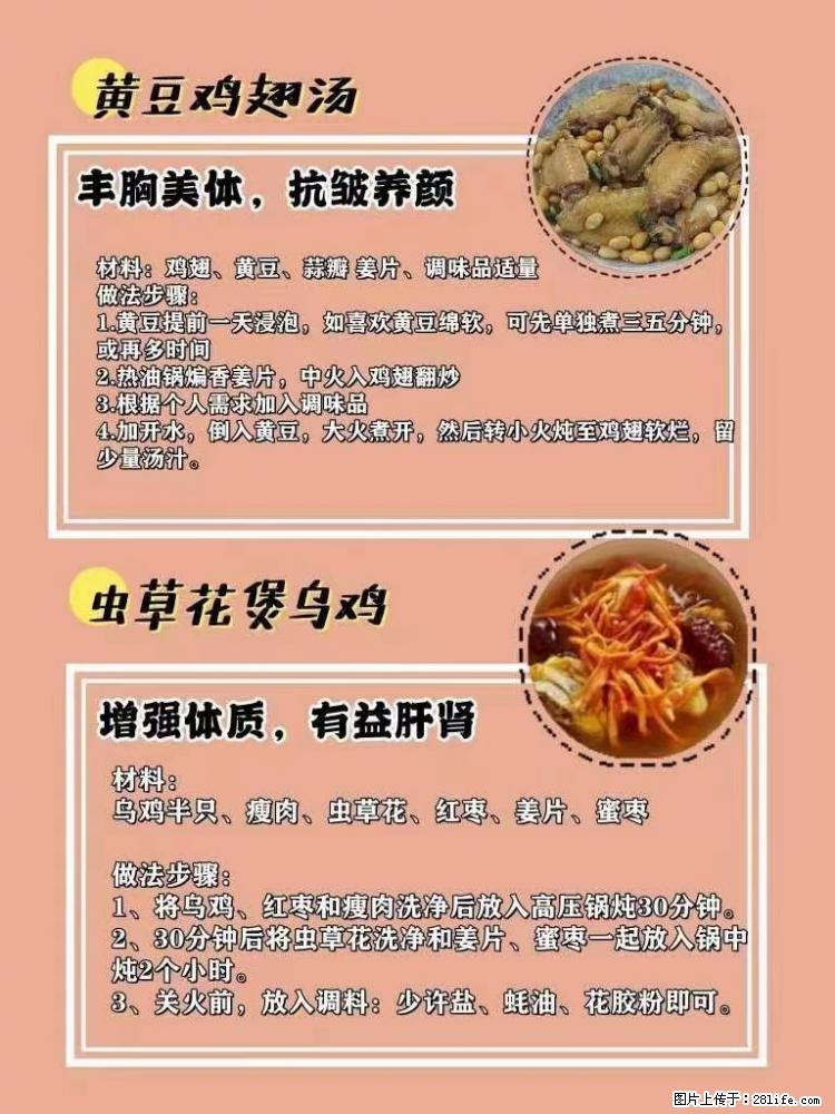 适合女生的12道养生食谱，吃出好气色。 - 新手上路 - 甘孜生活社区 - 甘孜28生活网 ganzi.28life.net