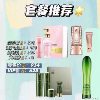 【姬存希】套餐推荐： 清洁+洗护+防晒+晒后修复 - 甘孜28生活网 ganzi.28life.net