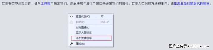 使用C#.Net创建Windows服务的方法 - 生活百科 - 甘孜生活社区 - 甘孜28生活网 ganzi.28life.net