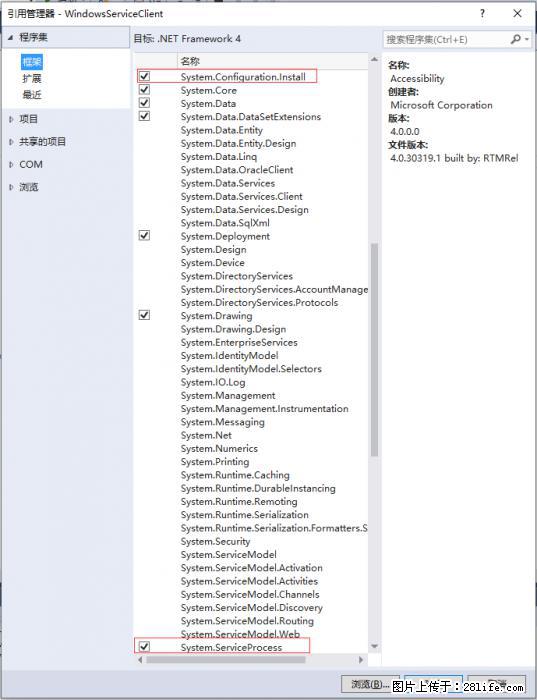 使用C#.Net创建Windows服务的方法 - 生活百科 - 甘孜生活社区 - 甘孜28生活网 ganzi.28life.net