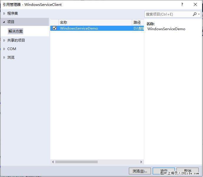 使用C#.Net创建Windows服务的方法 - 生活百科 - 甘孜生活社区 - 甘孜28生活网 ganzi.28life.net