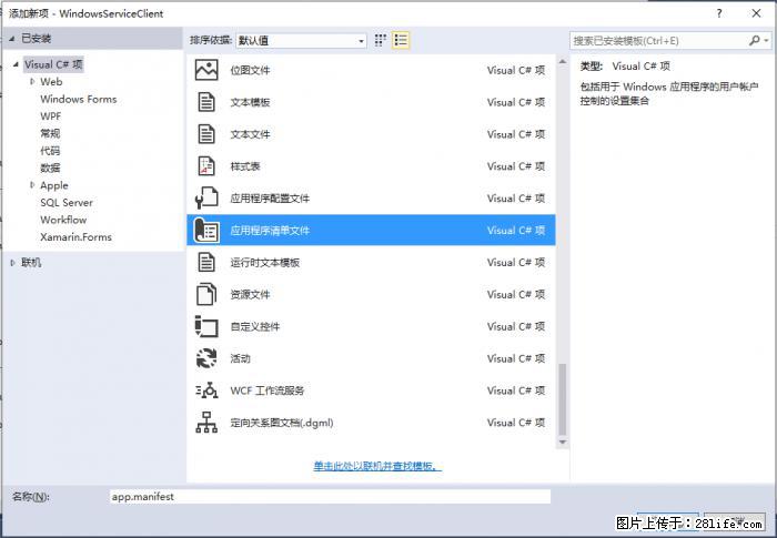 使用C#.Net创建Windows服务的方法 - 生活百科 - 甘孜生活社区 - 甘孜28生活网 ganzi.28life.net