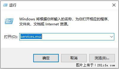 使用C#.Net创建Windows服务的方法 - 生活百科 - 甘孜生活社区 - 甘孜28生活网 ganzi.28life.net