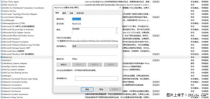 使用C#.Net创建Windows服务的方法 - 生活百科 - 甘孜生活社区 - 甘孜28生活网 ganzi.28life.net