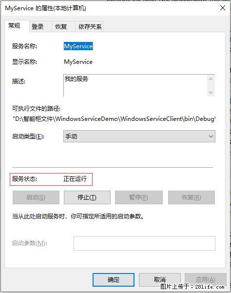 使用C#.Net创建Windows服务的方法 - 生活百科 - 甘孜生活社区 - 甘孜28生活网 ganzi.28life.net