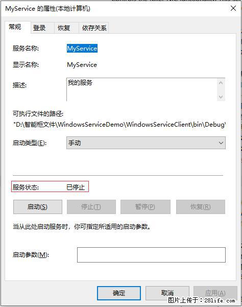使用C#.Net创建Windows服务的方法 - 生活百科 - 甘孜生活社区 - 甘孜28生活网 ganzi.28life.net
