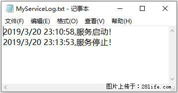 使用C#.Net创建Windows服务的方法 - 生活百科 - 甘孜生活社区 - 甘孜28生活网 ganzi.28life.net