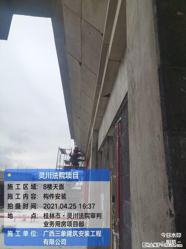【广西三象建筑安装工程有限公司】广西桂林市灵川县法院项目 - 新手上路 - 甘孜生活社区 - 甘孜28生活网 ganzi.28life.net
