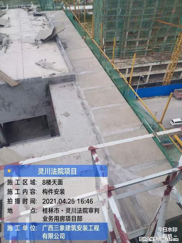 【广西三象建筑安装工程有限公司】广西桂林市灵川县法院项目 - 新手上路 - 甘孜生活社区 - 甘孜28生活网 ganzi.28life.net