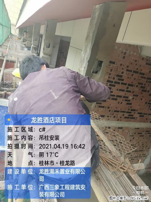【广西三象建筑安装工程有限公司】广西桂林市龙县胜酒店项目 - 新手上路 - 甘孜生活社区 - 甘孜28生活网 ganzi.28life.net
