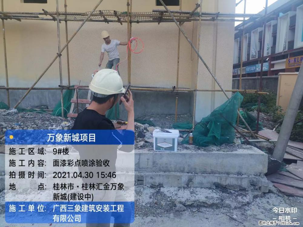 【广西三象建筑安装工程有限公司】万象新城项目 - 家居生活 - 甘孜生活社区 - 甘孜28生活网 ganzi.28life.net