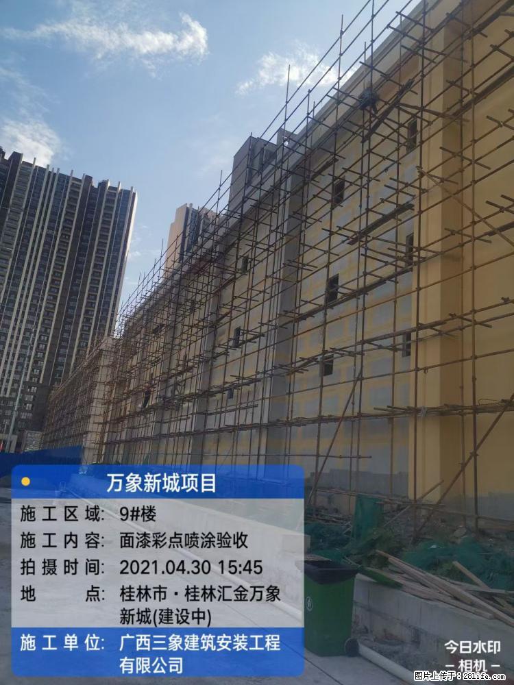 【广西三象建筑安装工程有限公司】万象新城项目 - 家居生活 - 甘孜生活社区 - 甘孜28生活网 ganzi.28life.net