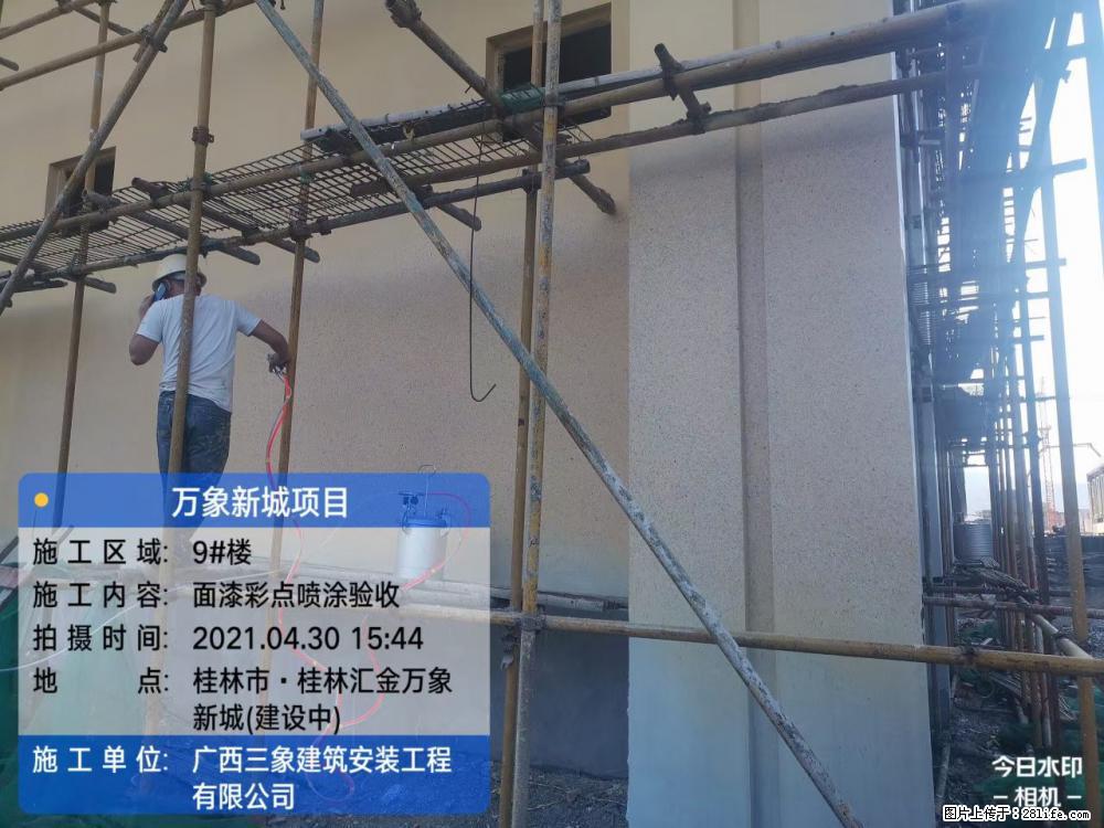 【广西三象建筑安装工程有限公司】万象新城项目 - 家居生活 - 甘孜生活社区 - 甘孜28生活网 ganzi.28life.net