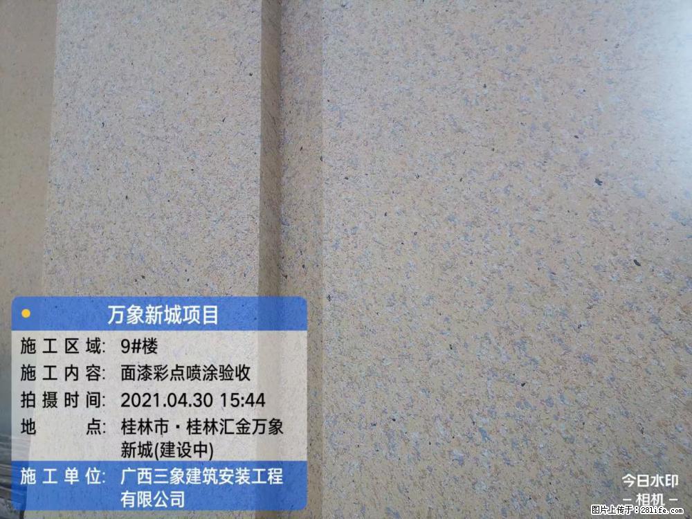 【广西三象建筑安装工程有限公司】万象新城项目 - 家居生活 - 甘孜生活社区 - 甘孜28生活网 ganzi.28life.net