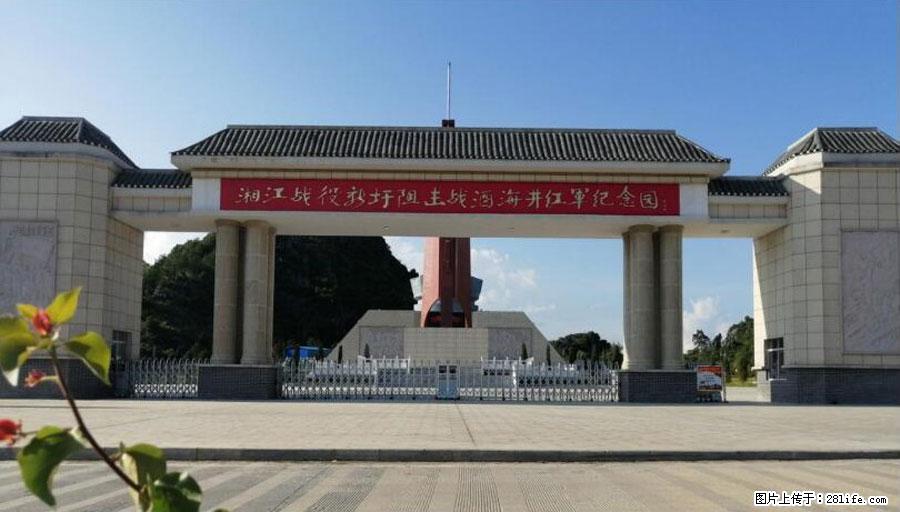 湘江战役新圩阻击战酒海井红军纪念园 - 游山玩水 - 甘孜生活社区 - 甘孜28生活网 ganzi.28life.net