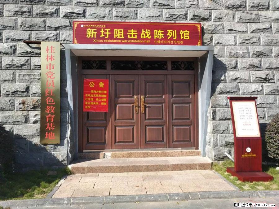湘江战役新圩阻击战酒海井红军纪念园 - 游山玩水 - 甘孜生活社区 - 甘孜28生活网 ganzi.28life.net