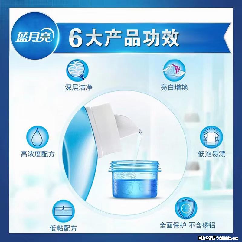 【蓝月亮】洗衣液（四瓶一件）免费招代理 芭菲洗衣液（六瓶一件） 特价卖啦！ - 生活日用品 - 居家生活 - 甘孜分类信息 - 甘孜28生活网 ganzi.28life.net