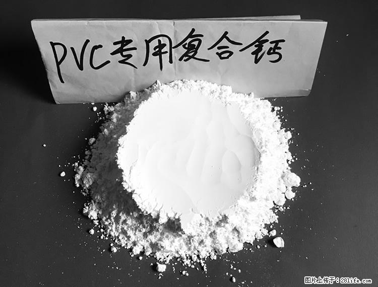 【桂林三鑫新型材料】电线电缆专用复合钙 超细改性碳酸钙 - 其他广告 - 广告专区 - 甘孜分类信息 - 甘孜28生活网 ganzi.28life.net
