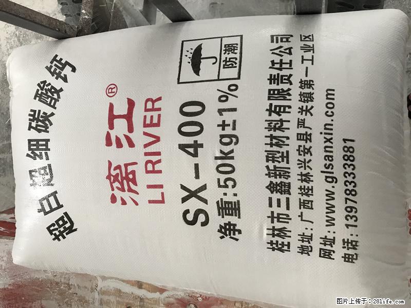 【桂林三鑫新型材料】400目重质碳酸钙 方解石粉重钙粉 - 生活百科 - 甘孜生活社区 - 甘孜28生活网 ganzi.28life.net
