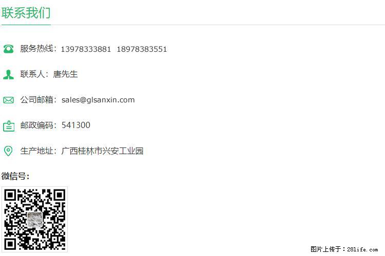 【桂林三鑫新型材料】1250目活性碳酸钙 改性钙碳酸钙 改性重质碳酸钙 - 新手上路 - 甘孜生活社区 - 甘孜28生活网 ganzi.28life.net