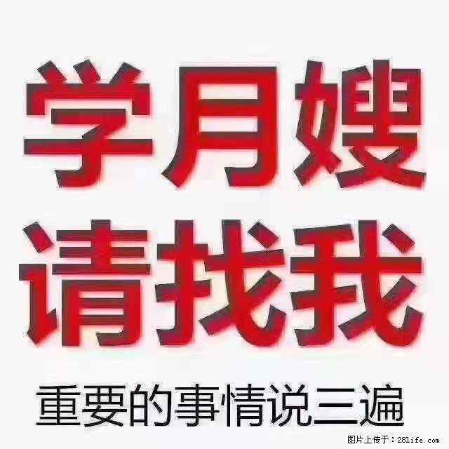 【招聘】月嫂，上海徐汇区 - 职场交流 - 甘孜生活社区 - 甘孜28生活网 ganzi.28life.net