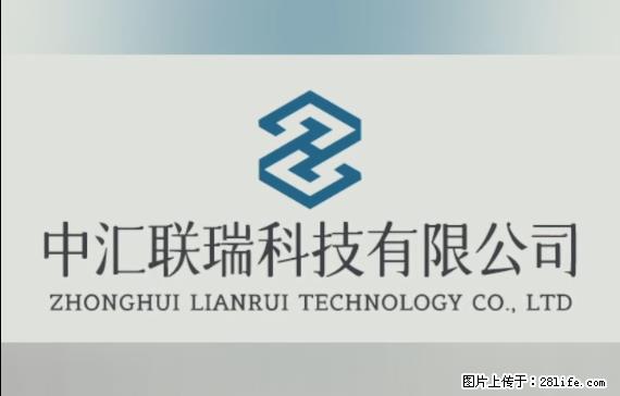 【贵州中汇联瑞科技有限公司】 专业做班班通、校园广播、校园监控、校园门禁道闸、学校大礼堂等 - 新手上路 - 甘孜生活社区 - 甘孜28生活网 ganzi.28life.net