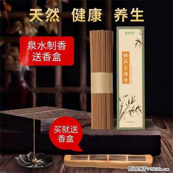 民艾天下天然线香家用室内檀香香薰 - 各类家具 - 居家生活 - 甘孜分类信息 - 甘孜28生活网 ganzi.28life.net