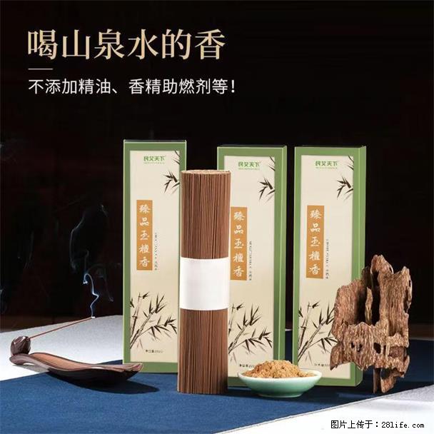 民艾天下天然线香家用室内檀香香薰 - 各类家具 - 居家生活 - 甘孜分类信息 - 甘孜28生活网 ganzi.28life.net