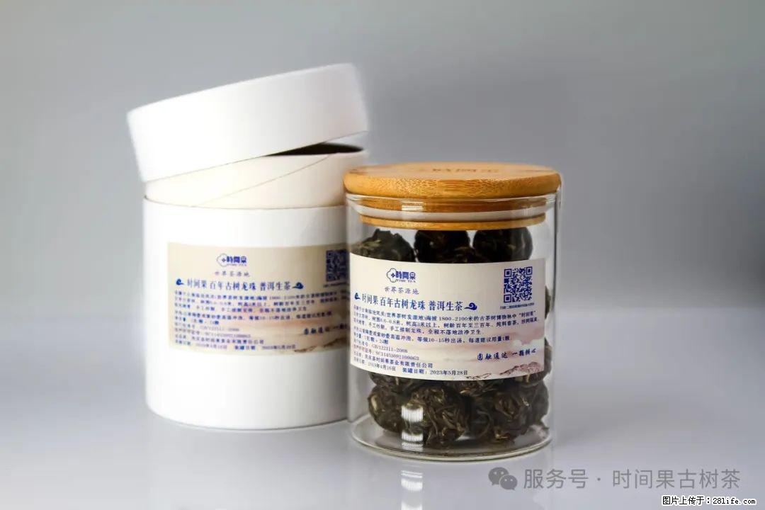 时间果百年古树龙珠普洱生茶 - 购物交流 - 甘孜生活社区 - 甘孜28生活网 ganzi.28life.net